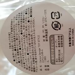新品 未開封 おさるのジョージ☆2リットル 水筒の画像