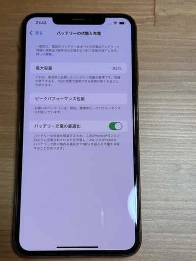 携帯電話/スマホ iPhoneXsmax