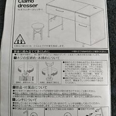 LOWYAのドレッサーの画像