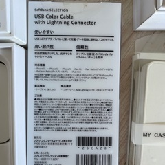 充電器イヤホンなど色々　未使用の画像