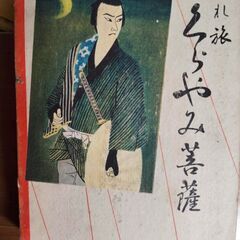 ガウディが設計した「サグラダ・ファミリア教会」の外尾悦郎さんの1...