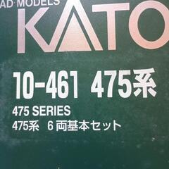 中古 N ゲージ☆475系6両編成セットの画像