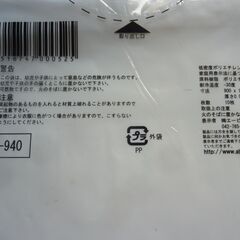 未使用　未開封　業務用ポリ袋　GM-940　半透明　90L　10枚入り10袋＝100枚　10袋まとめての画像