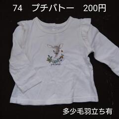 【25】74cm プチバトー 長袖Tシャツ ベビー 赤ちゃんの画像