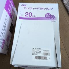 ネオフィード栄養セットの画像