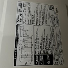 電子レンジの画像