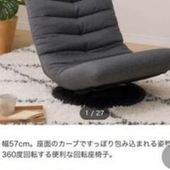 取引中    回転座椅子美品