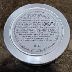 エッセンシャルバームの画像