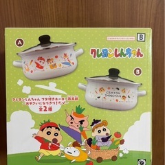 クレヨンしんちゃん蓋付きホーロー両手鍋