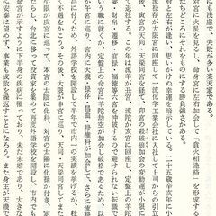 飛星紫微斗数闡秘 鮑黎明①の画像