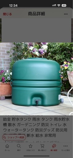 雨水タンク