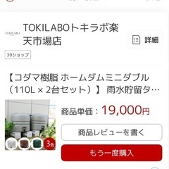 雨水タンクの画像