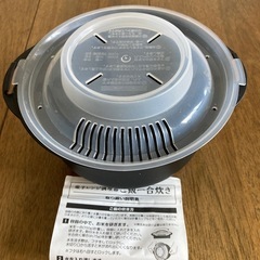 貰ってください　ご飯一合炊き
