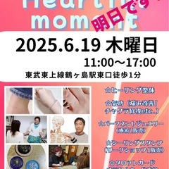 明日です‼️