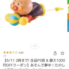 子どもおもちゃ３点　アンパンマンなどの画像