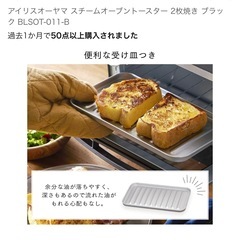 【お譲り先決まりました】アイリスオーヤマ トースター ブラックの画像