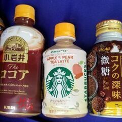 ワンコイン‼️スタバ入りミルク系ドリンクセット