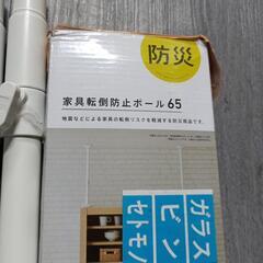 595fk 【開封品】HEIAN SHINDO 家具転倒防止ポール LL マットホワイト 取付高さ65~100cm 耐圧200kg UEQ-65W 平安伸銅工業

の画像
