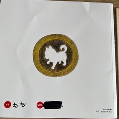 絵本　11冊（プルーベル館）の画像