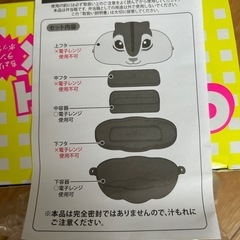 ちょリス　ランチボックス　お弁当箱　　の画像