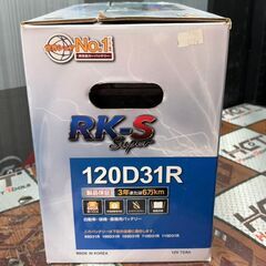 【未使用】RK-S 120D31R バッテリ【ハンズクラフト佐賀】の画像
