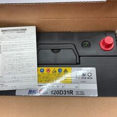 【未使用】RK-S 120D31R バッテリ【ハンズクラフト佐賀】の画像