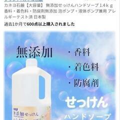 【約1.2kg】無添加ハンドソープの画像