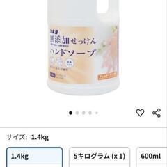 【約1.2kg】無添加ハンドソープの画像