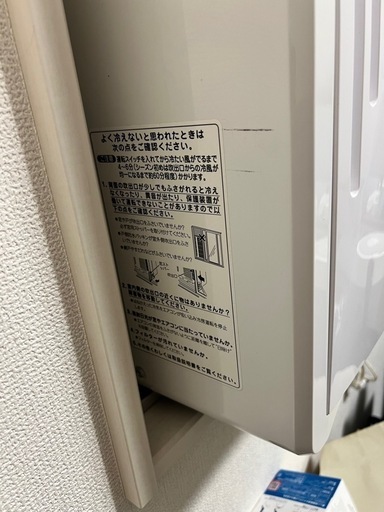 【受付終了】取引者決定
コイズミ　ルームエアコン窓用 KAW-1692