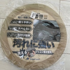 ハンドル　カバー