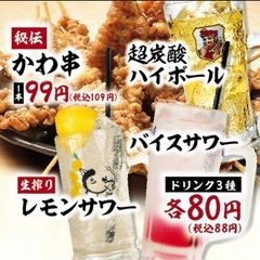 現在女性1名、男性4名参加！本日開催 何杯飲んでも40円のハイボ...