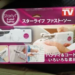 安い配達料【手軽】ハンドミシン【糸付き】