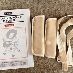 KATOJI スイングハイローラックピッコロⅡの画像