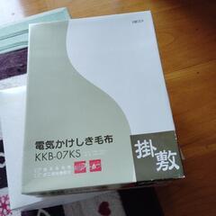 電気掛け敷き布団の画像