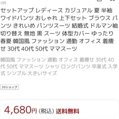 セットアップ服の画像