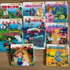 絵本10冊（世界名作ファンタジー）