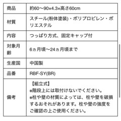 ベビーガード♡簡単に取り付けができるベビーフェンス。の画像