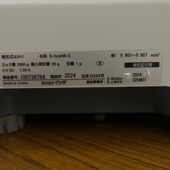 2024製　業務用　ISHIDA イシダはかりの画像