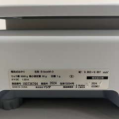 2024製　業務用　ISHIDA イシダはかりの画像