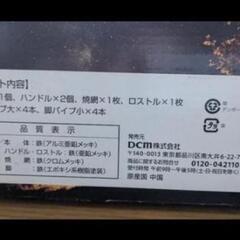 【お渡し先決定】BBQ  バーベキューコンロ新品の画像