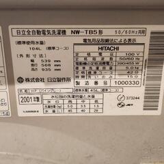 動作品　洗濯機　作業着　くつなどに！の画像