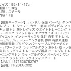 プルダウンバーケーブルアタッチメントの画像