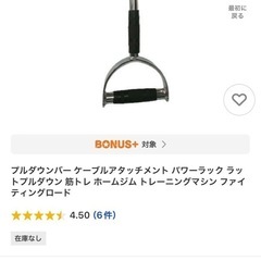 プルダウンバーケーブルアタッチメントの画像