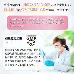 NMN 10500mg (1粒350mg) 日本製 高純度100％(専門機関検査済)

の画像