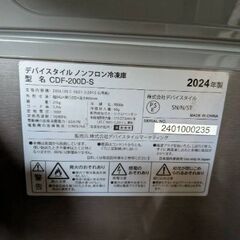 冷凍ストッカーの画像