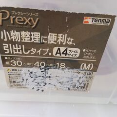 JM19981S)1段収納ケース 天馬㈱ 幅：約30cm 高さ：約40cm 奥行：約18cm 中古品【取りに来られる方限定】の画像