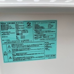 送料設置無料❗️家電2点セット 洗濯機・冷蔵庫 の画像