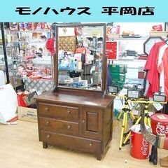北海道民芸家具 ドレッサー 幅91×奥42.5×高157cm 引...