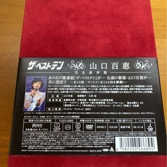 【新品同様】山口百恵 ザ・ベストテン 完全保存版 DVD-BOXの画像