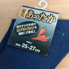 0618-274 メンズ靴下